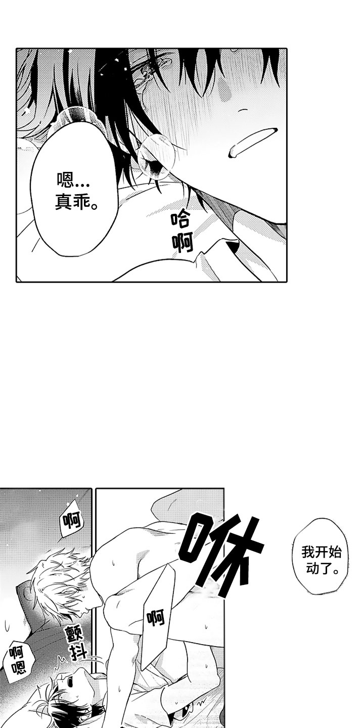 第18话2