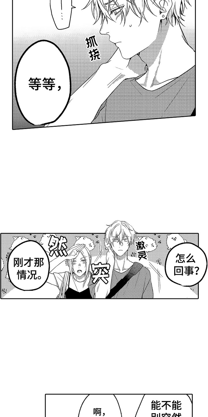第18话22