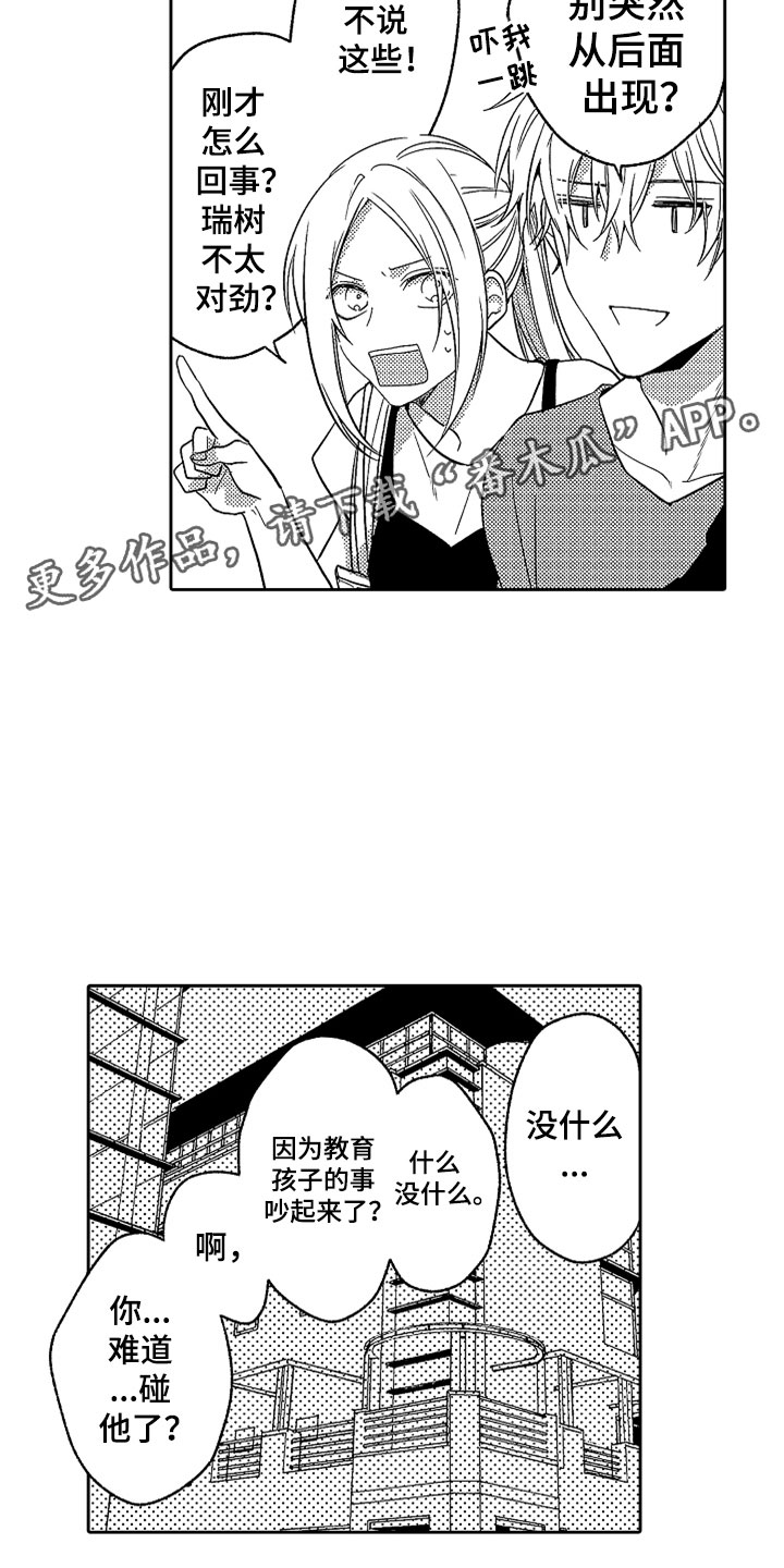 第18话23