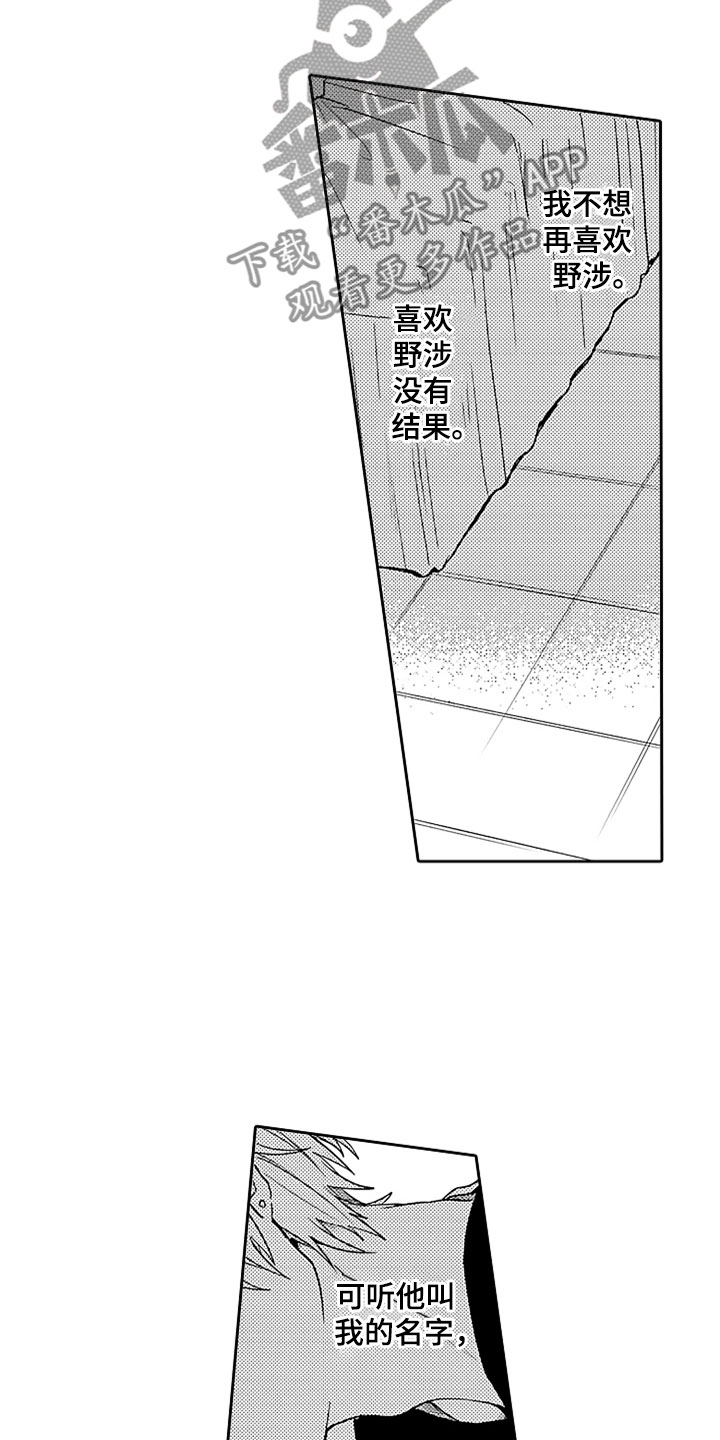 第17话14