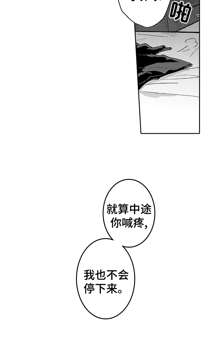 第17话19