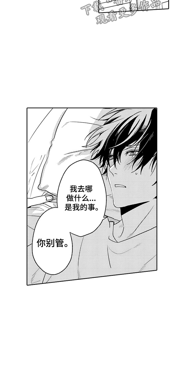 第17话2