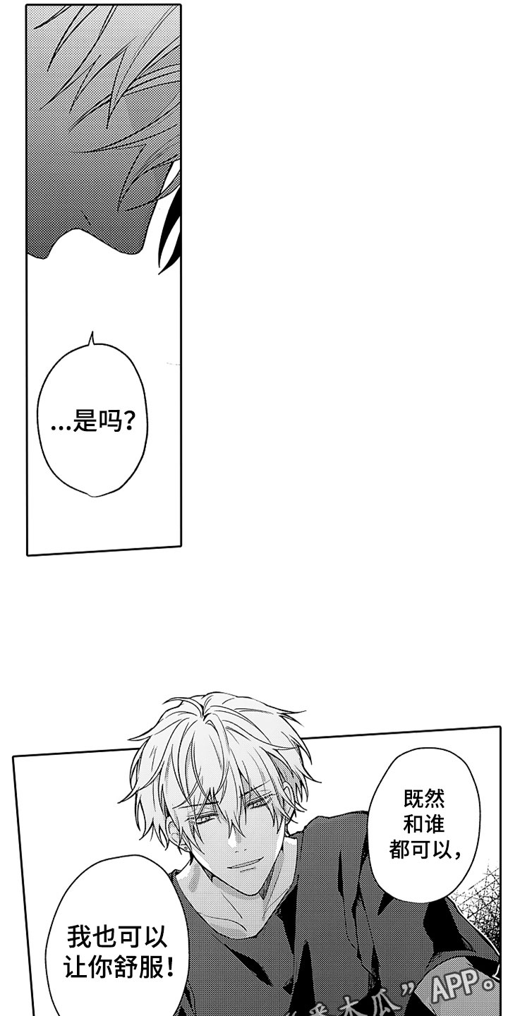 第17话3