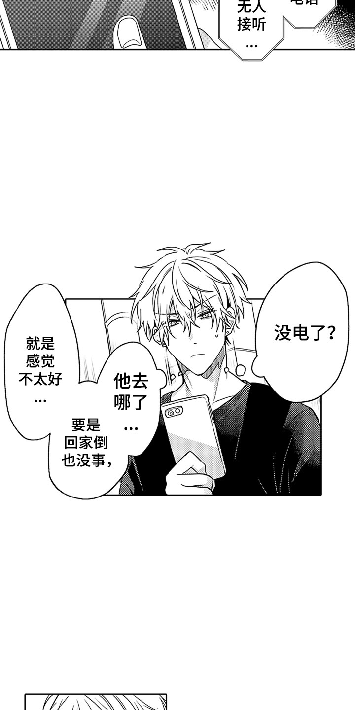 第16话3