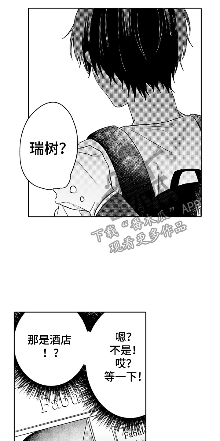第16话5