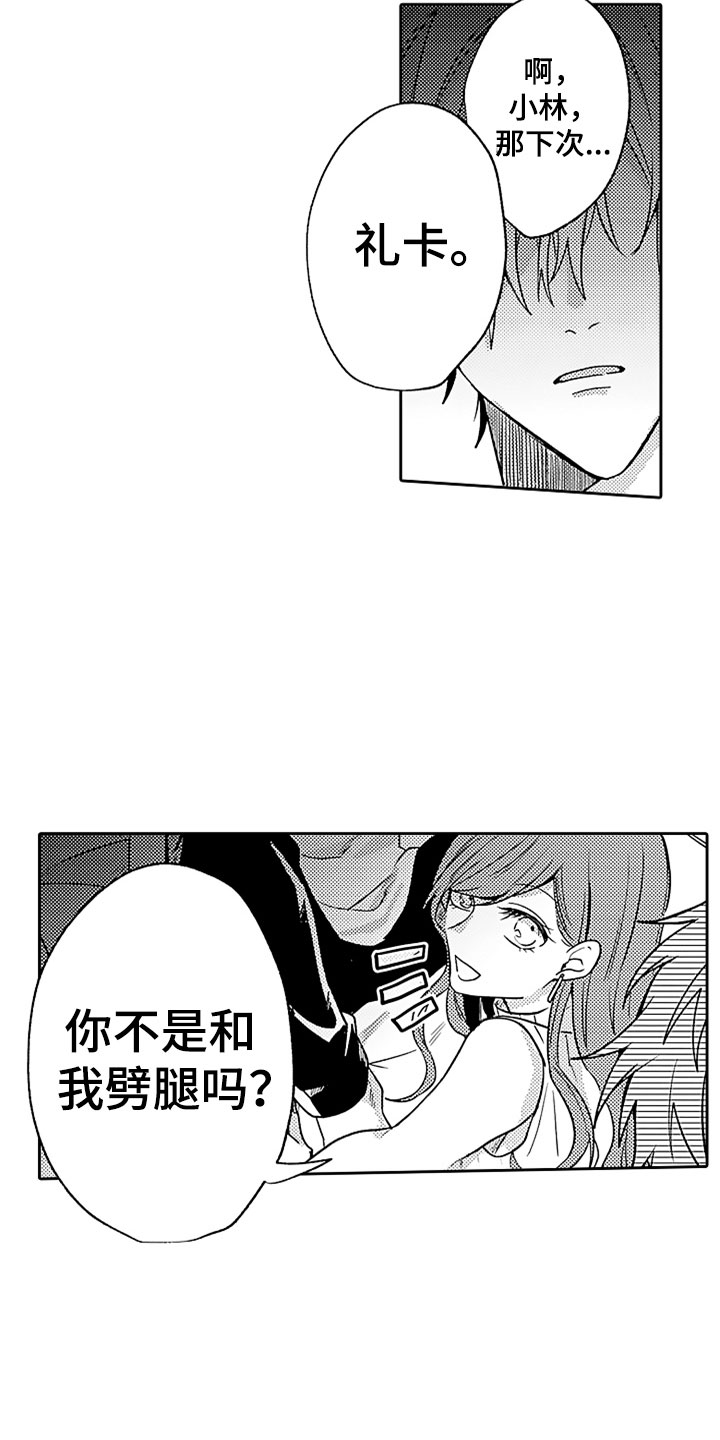 第15话10