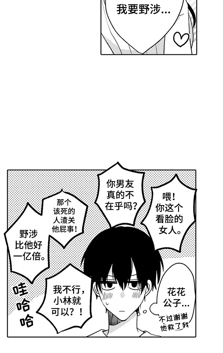 第15话12