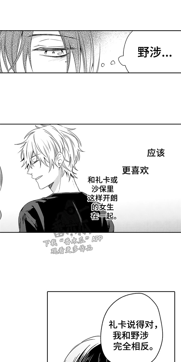 第15话13