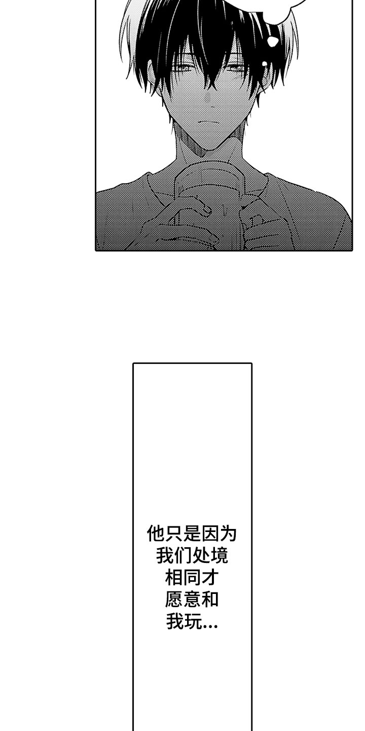第15话14