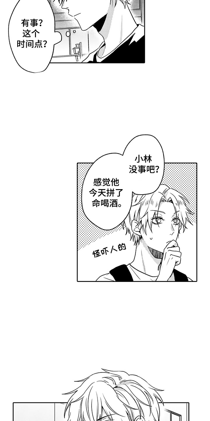第15话19