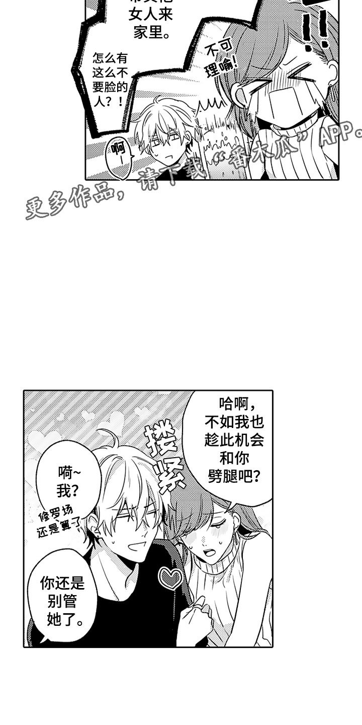 第15话3