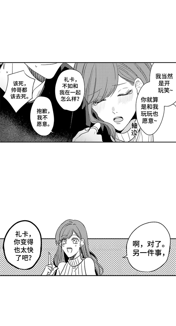第15话4