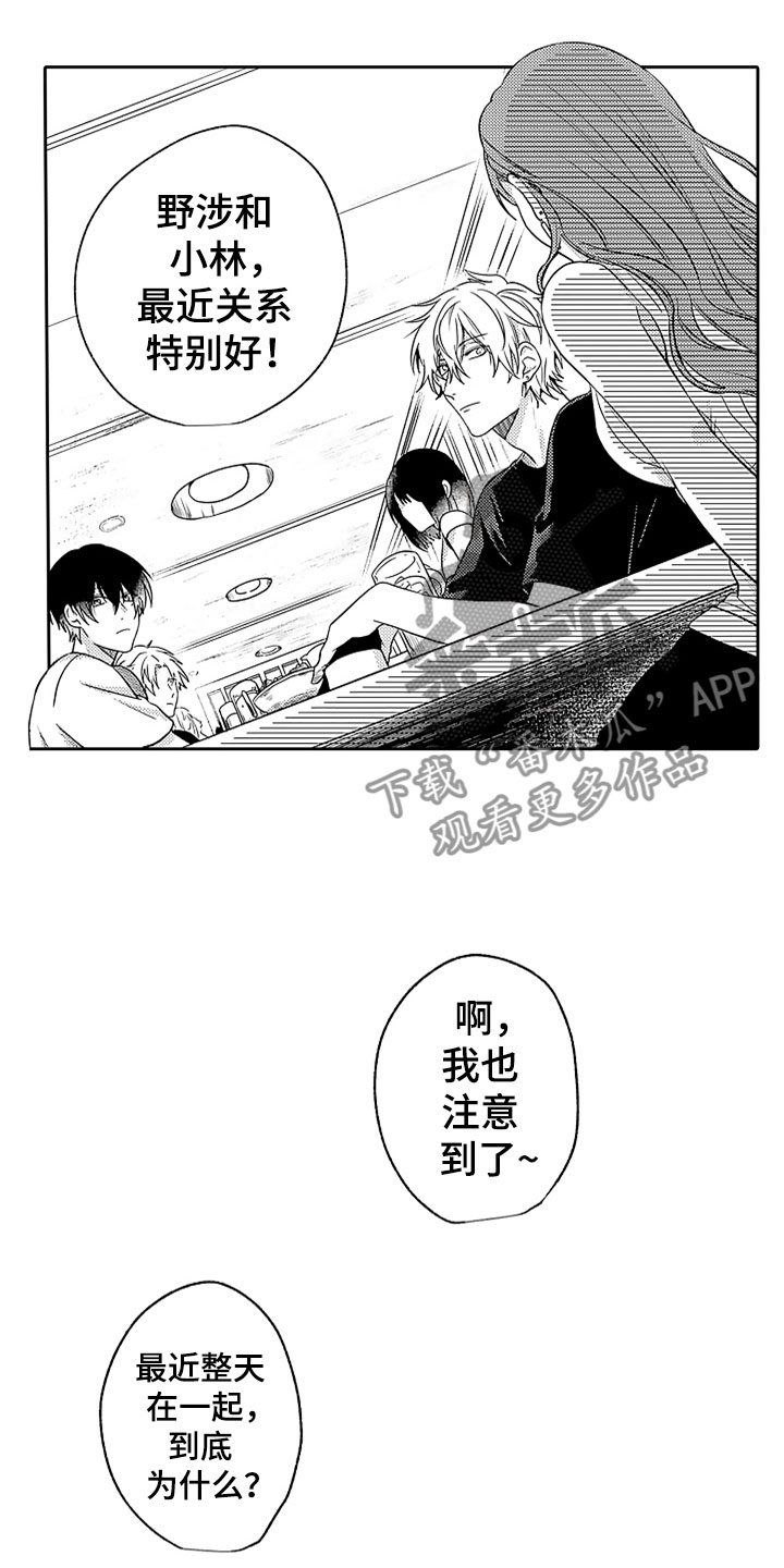 第15话5