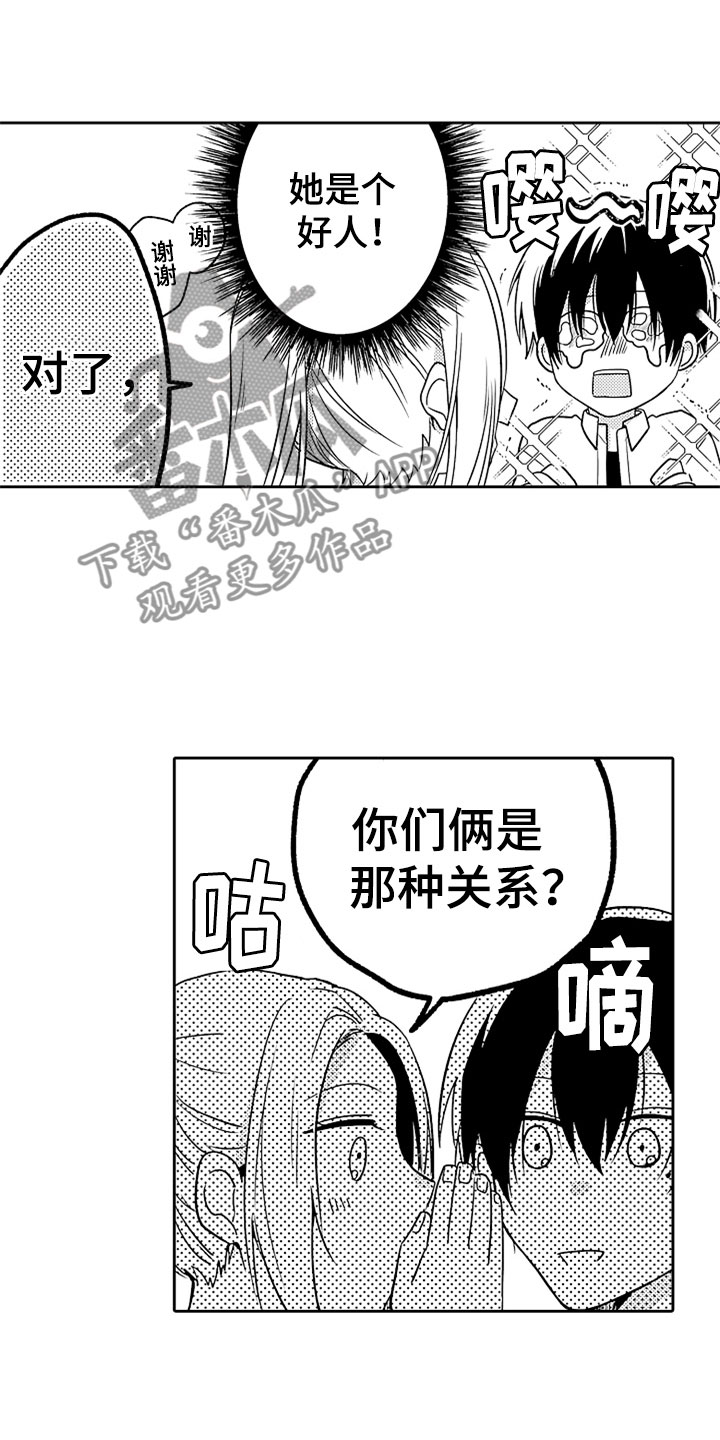 第14话10