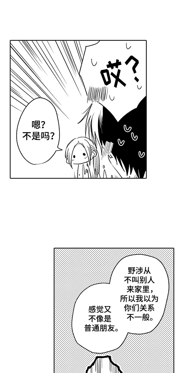 第14话11