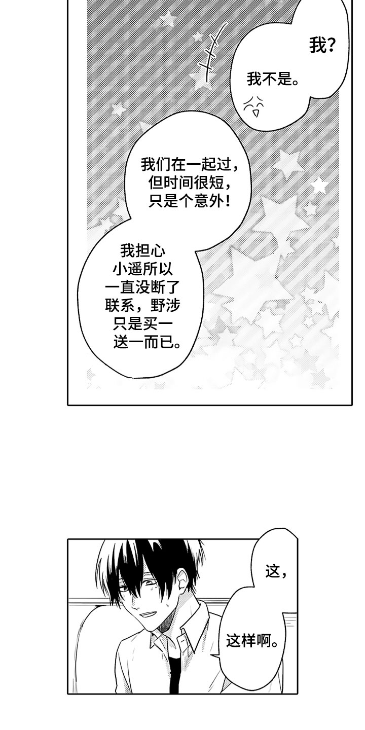 第14话13
