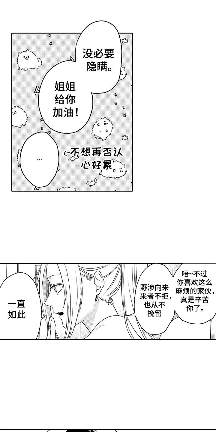 第14话15
