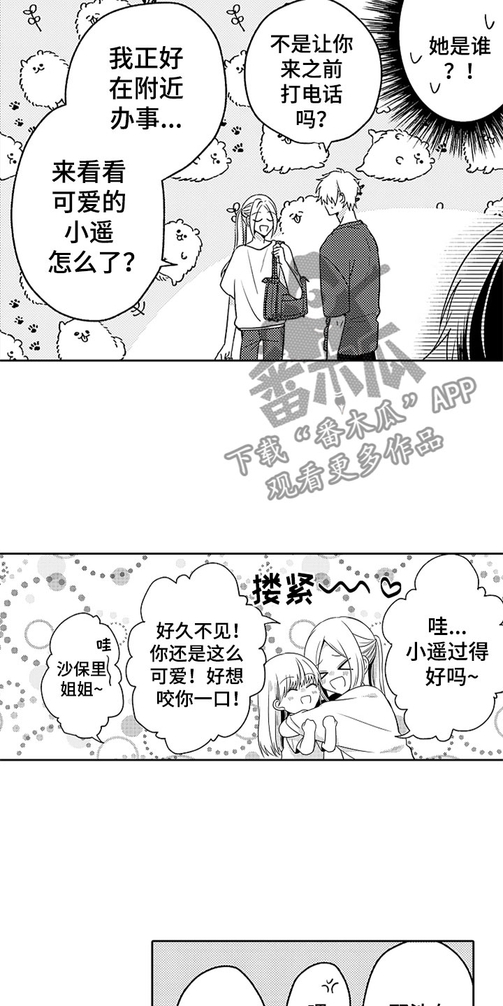 第14话2