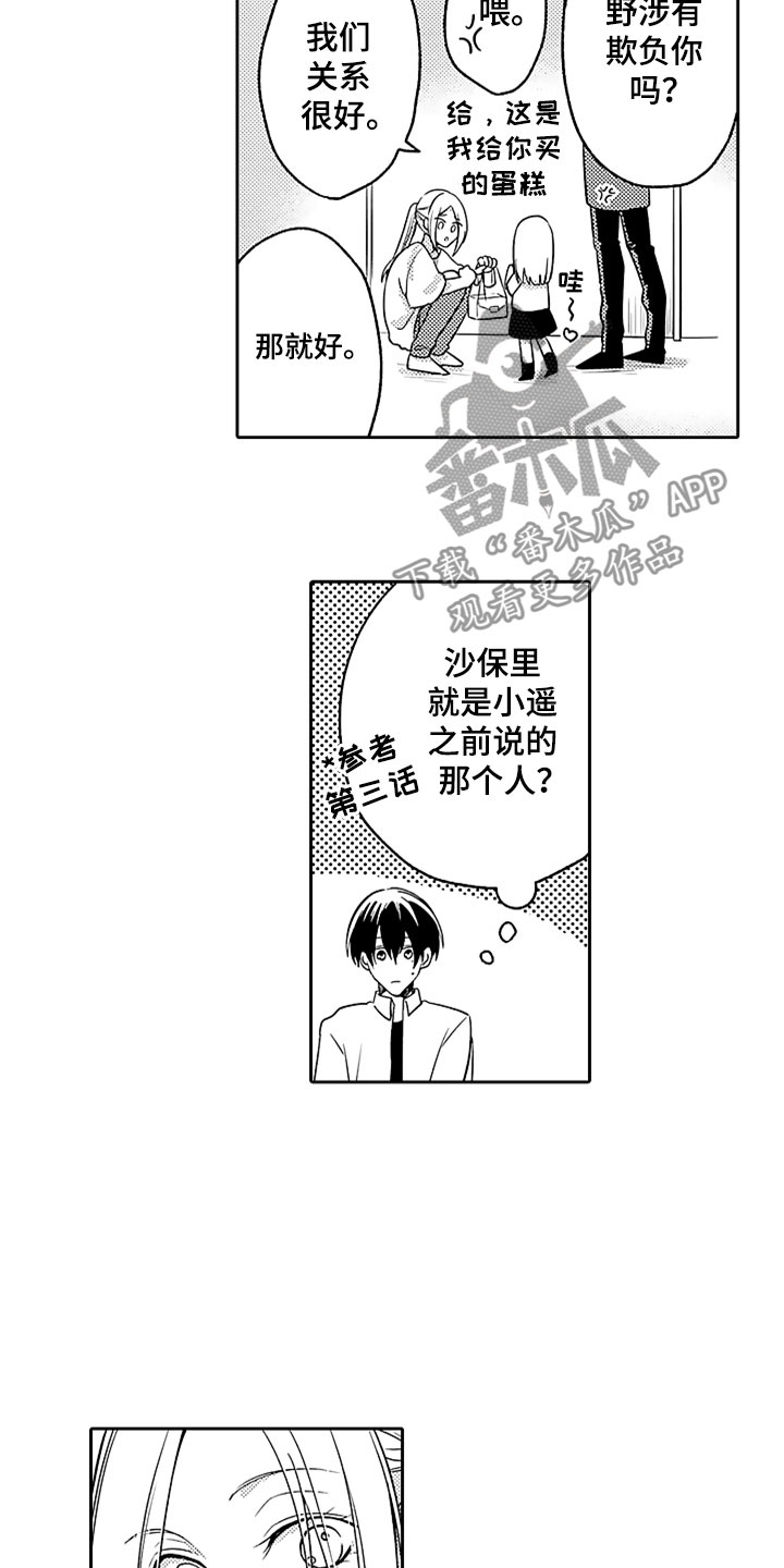 第14话3