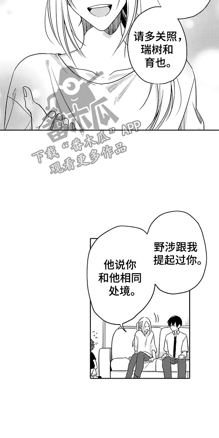 第14话8
