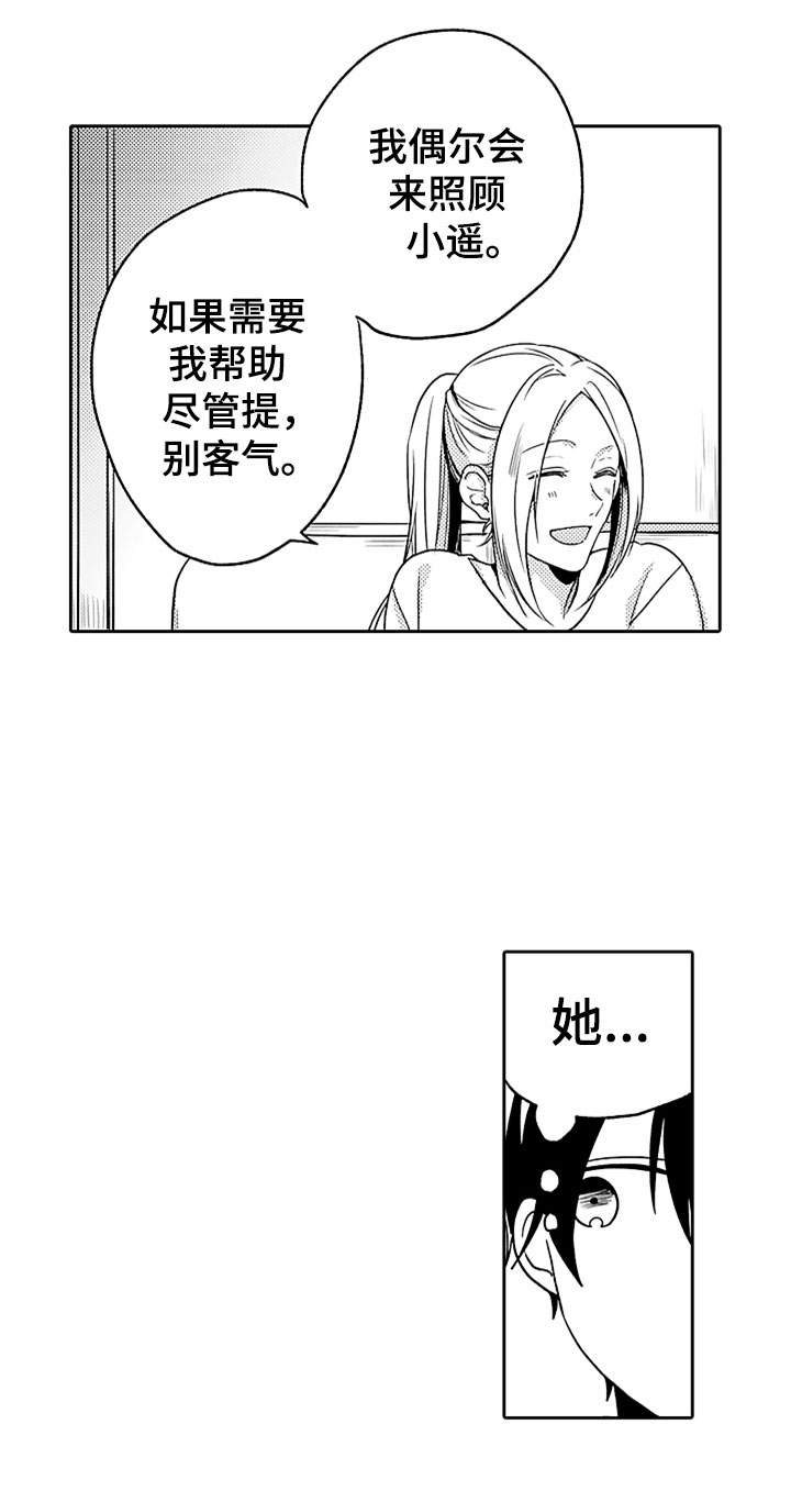 第14话9