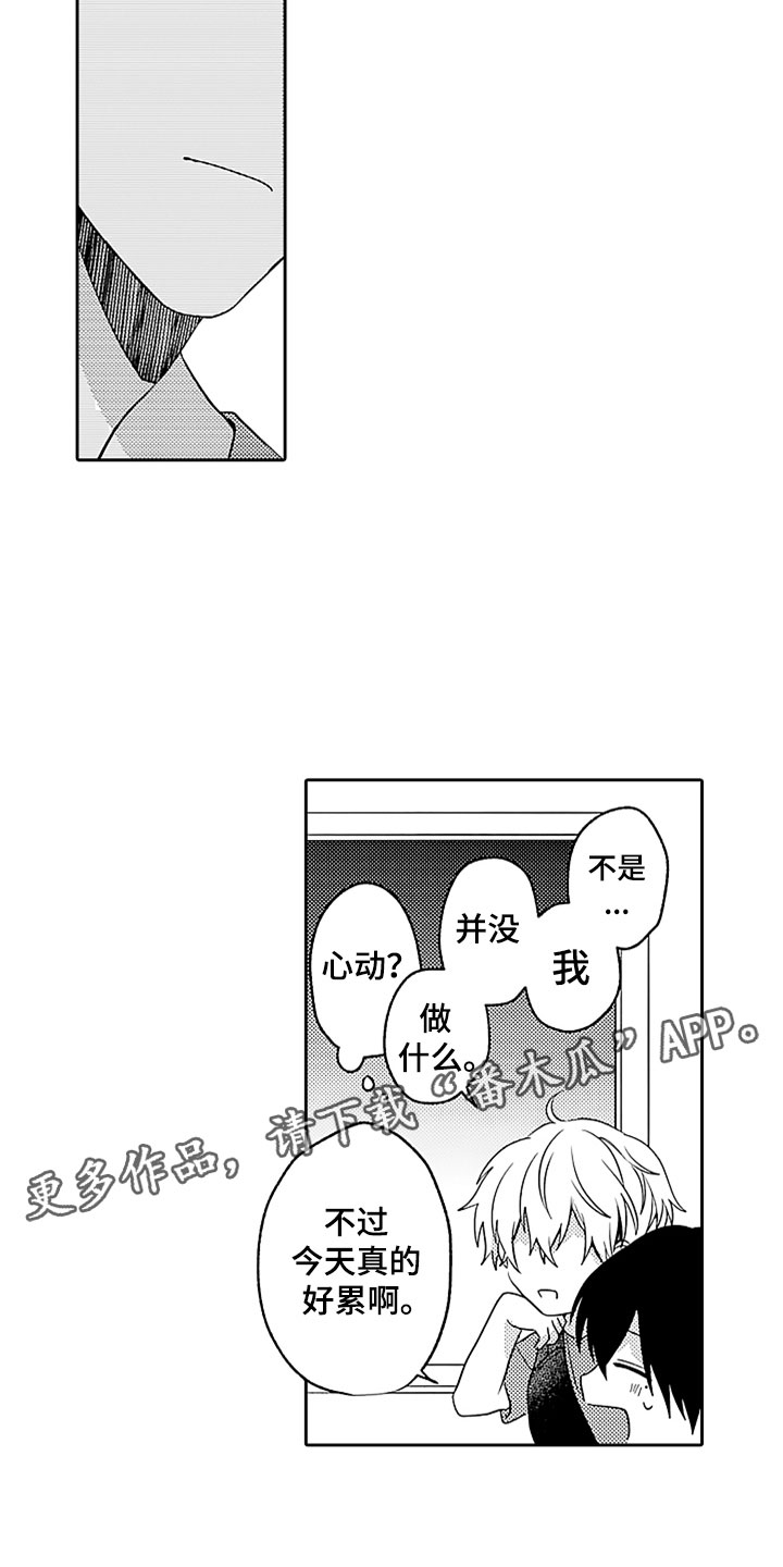 第13话11