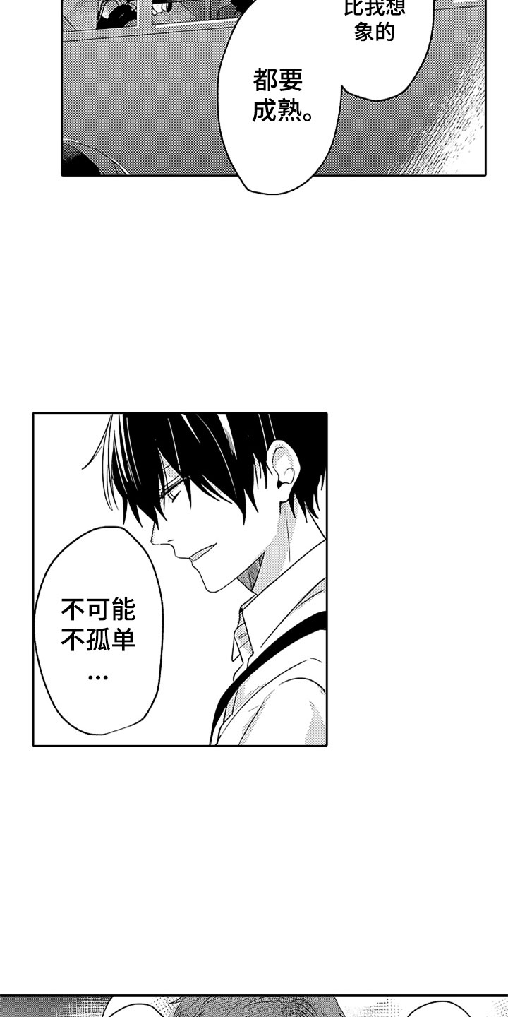 第13话6