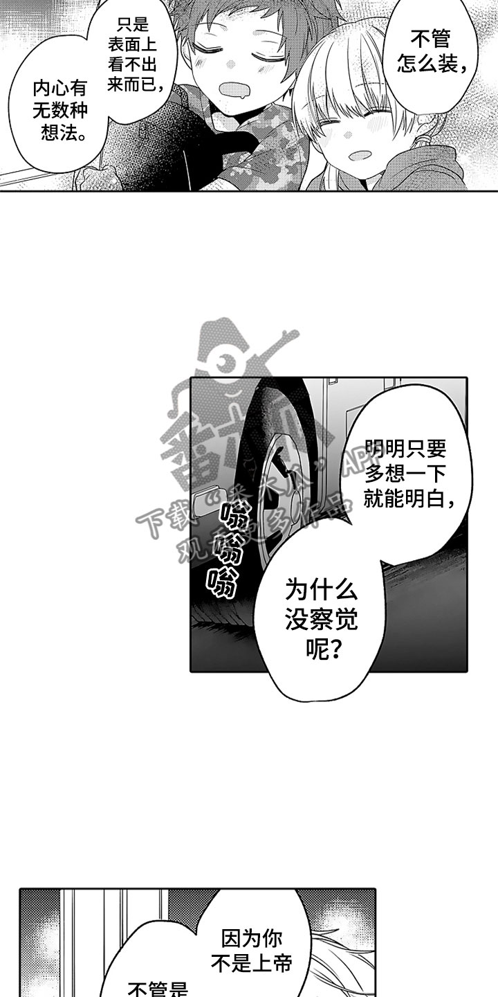 第13话7