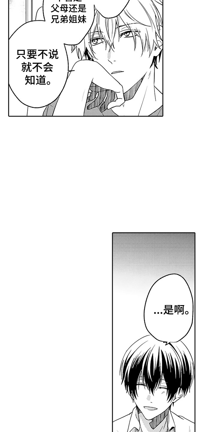 第13话8