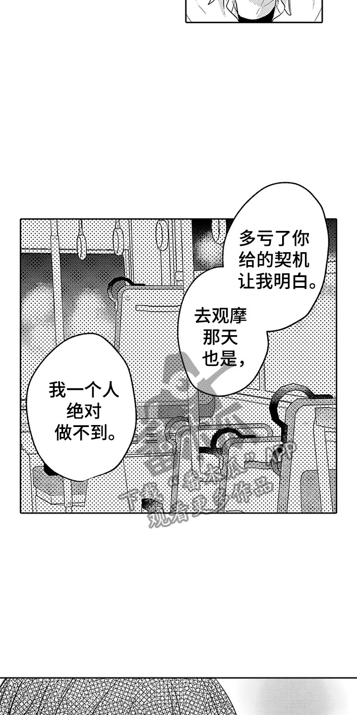 第13话9