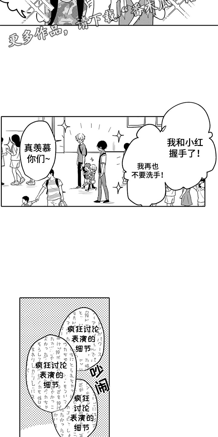第11话1