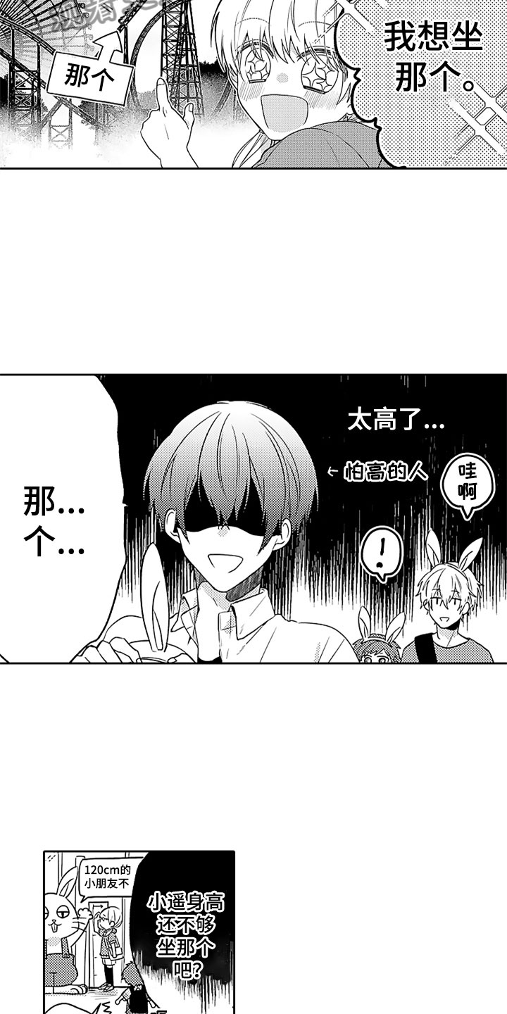 第11话10