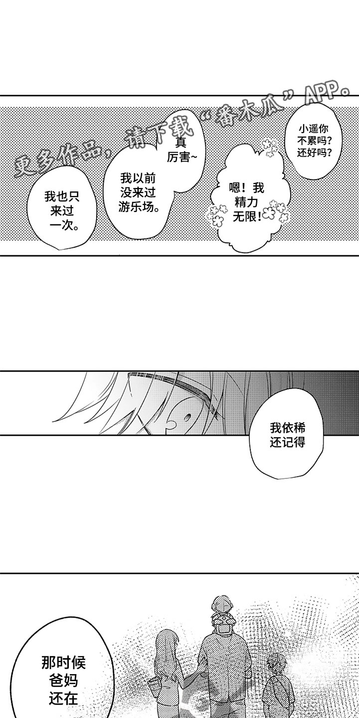 第11话17