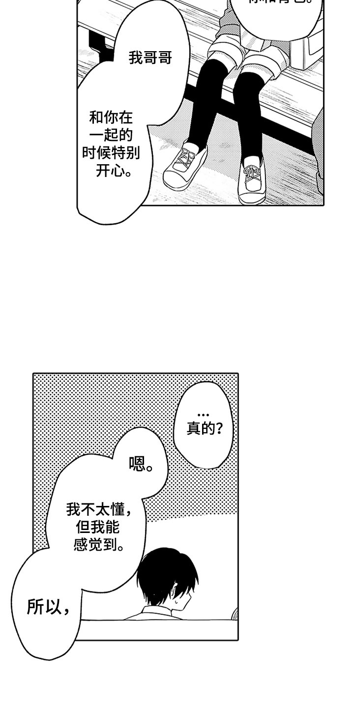 第11话20