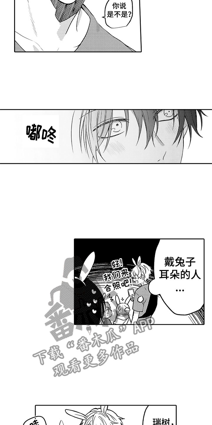 第11话8