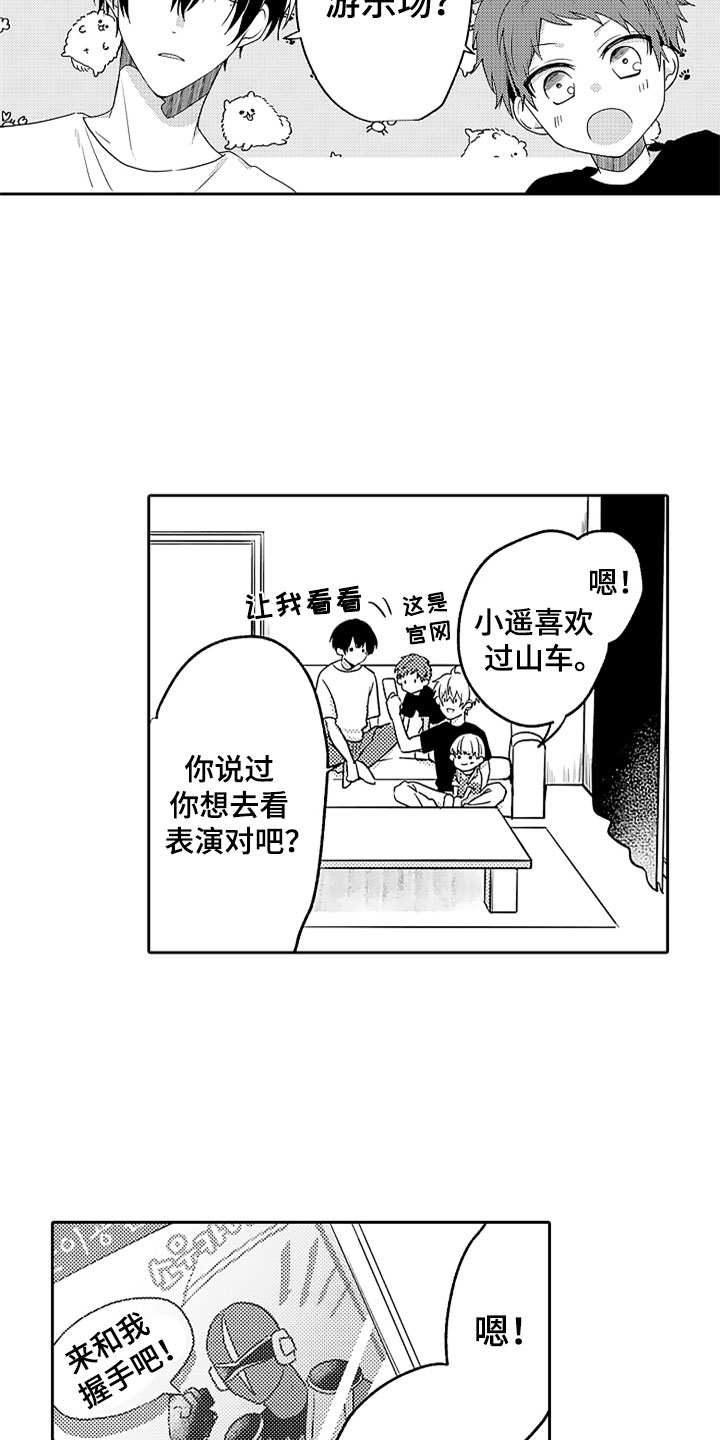 第10话14