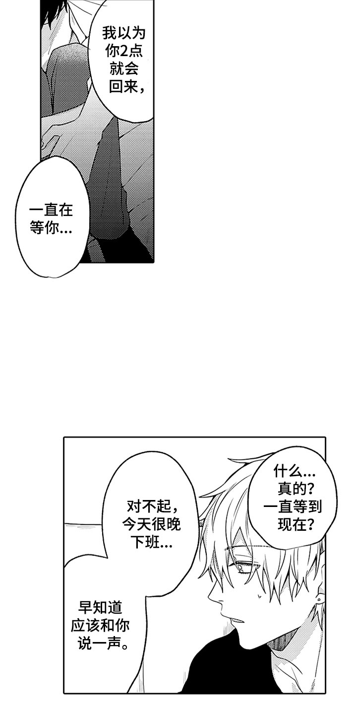 第10话7
