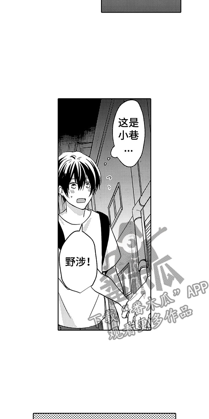 第9话3