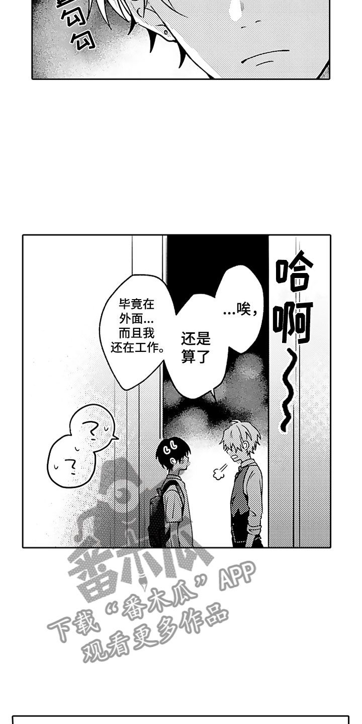 第9话7