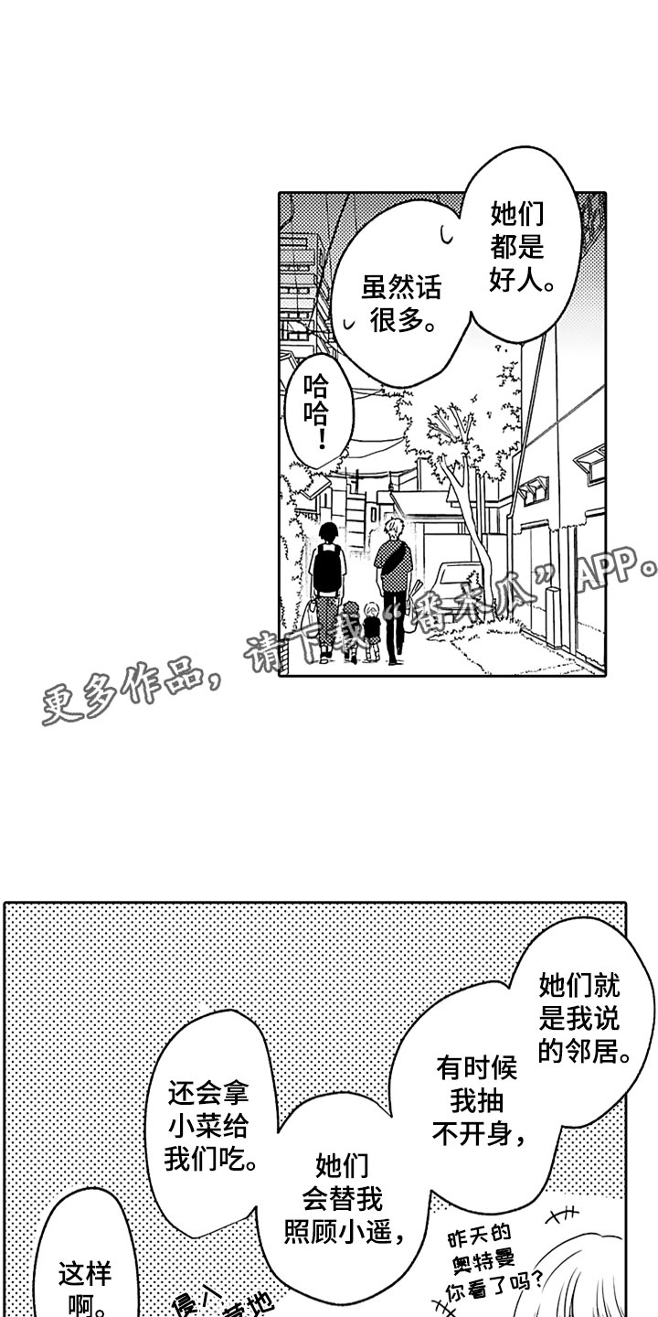 第8话0