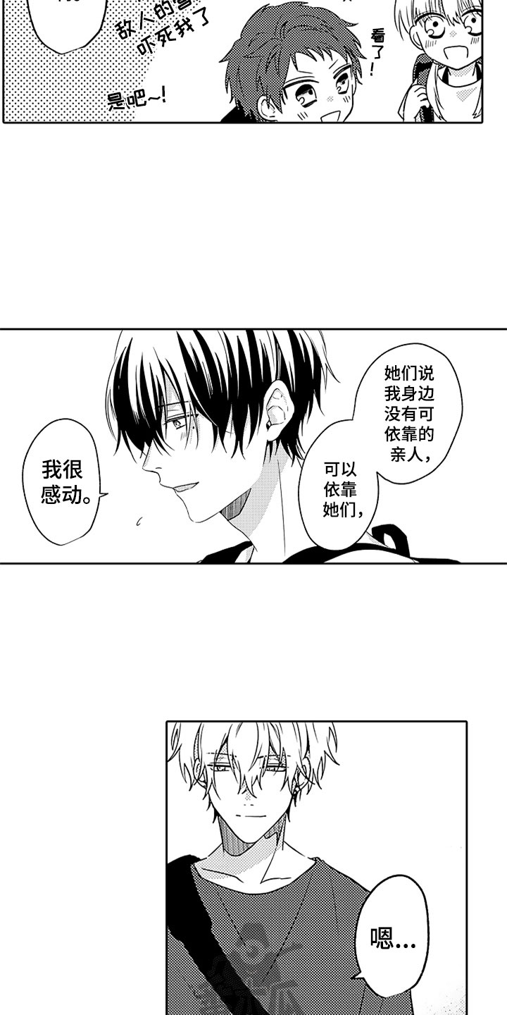 第8话1