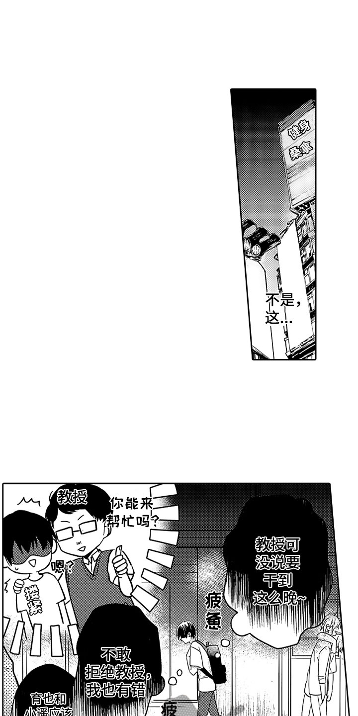 第8话10
