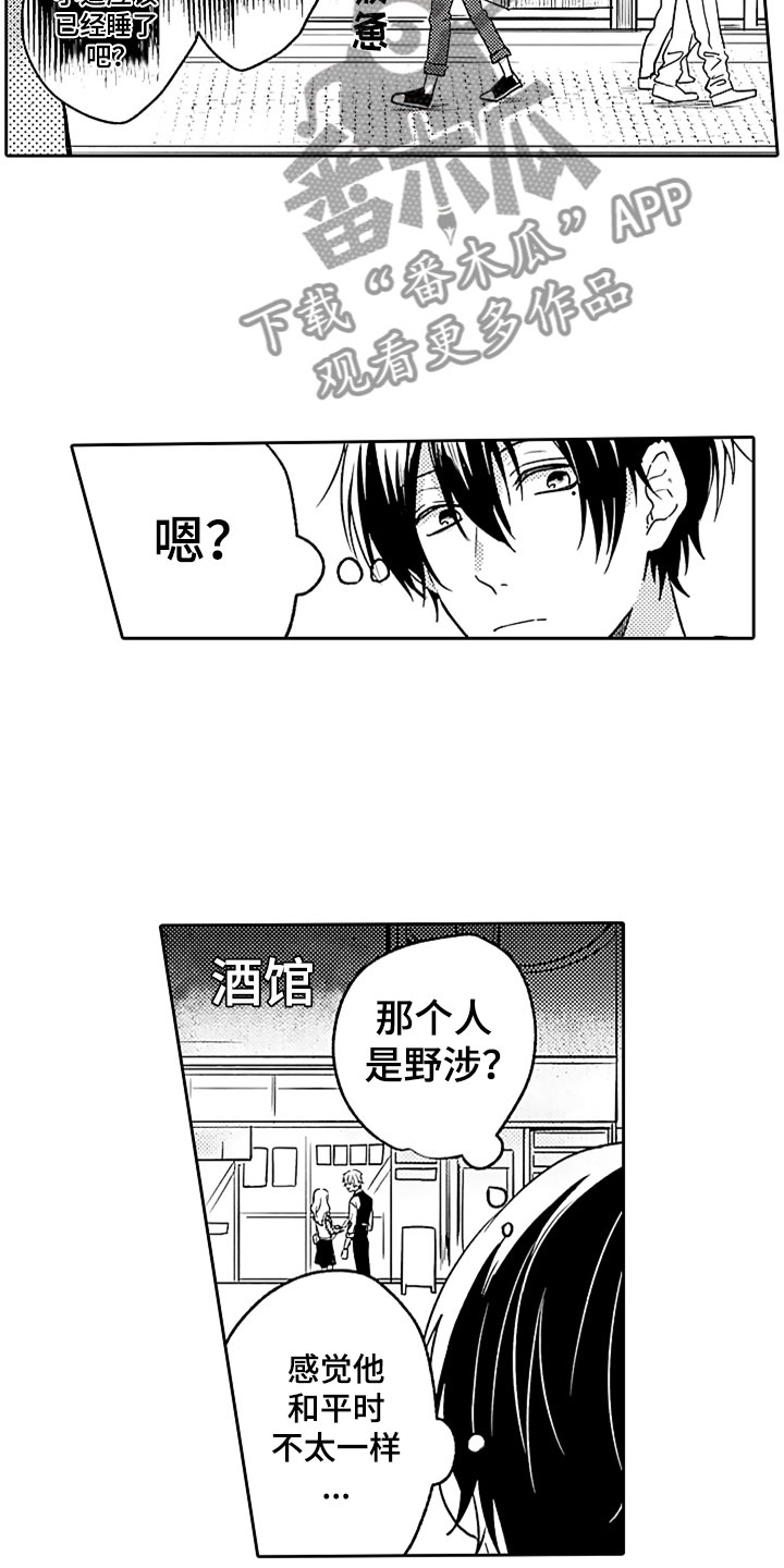 第8话11