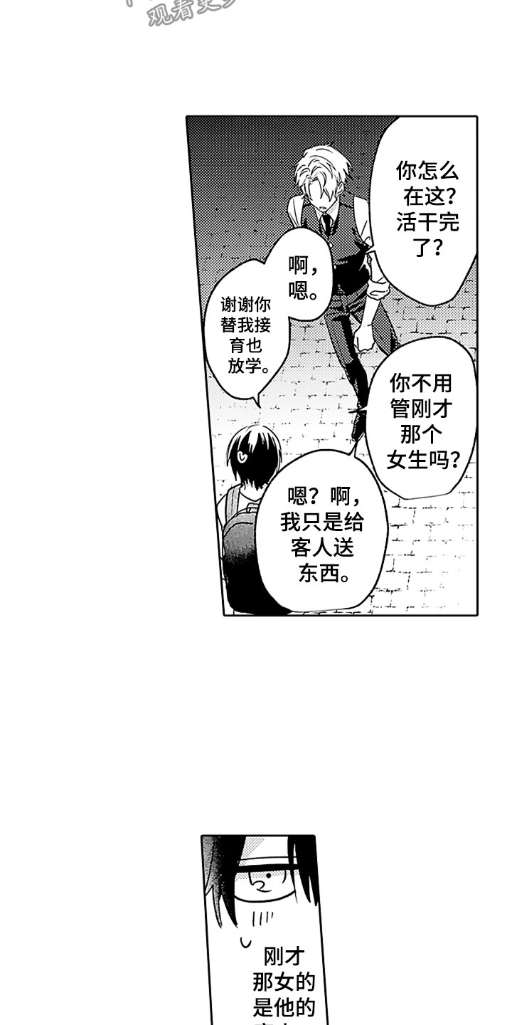第8话14