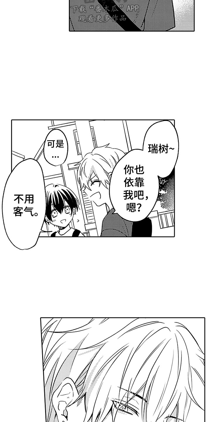 第8话2