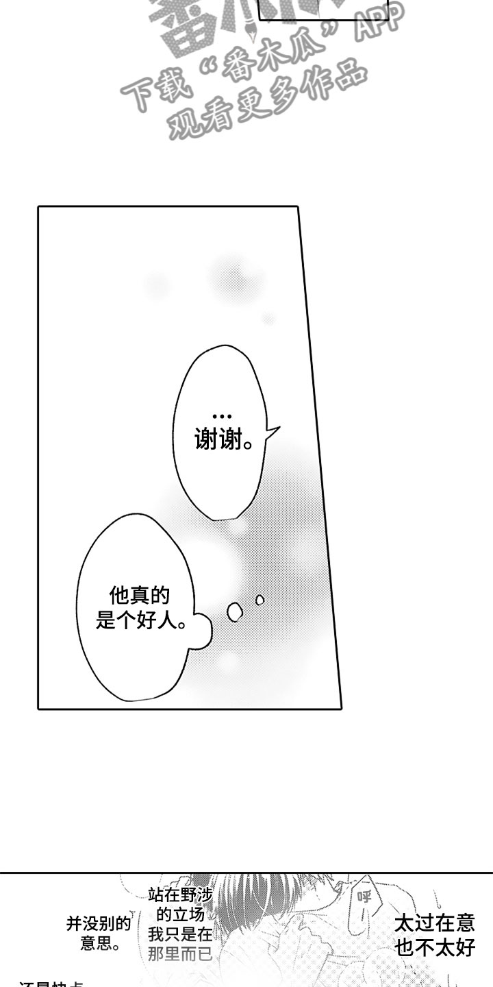 第8话4