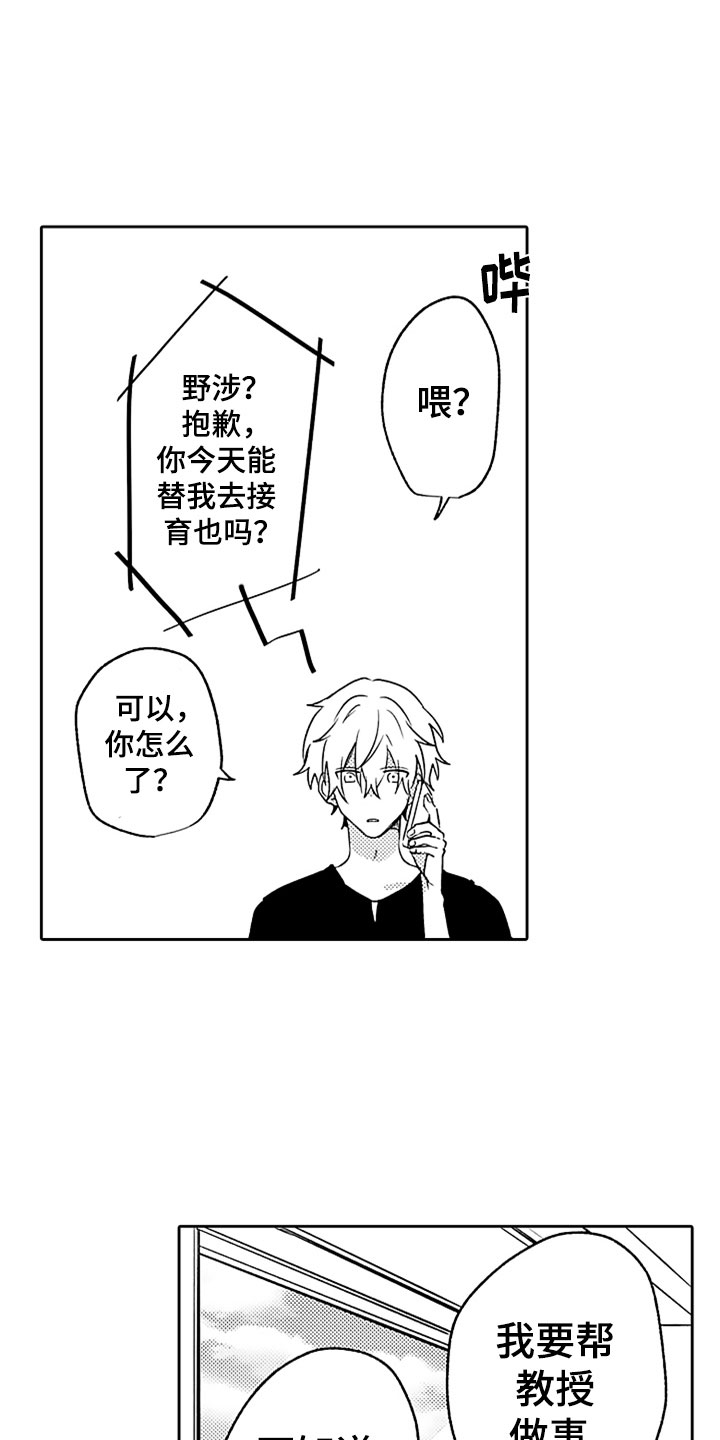 第8话7