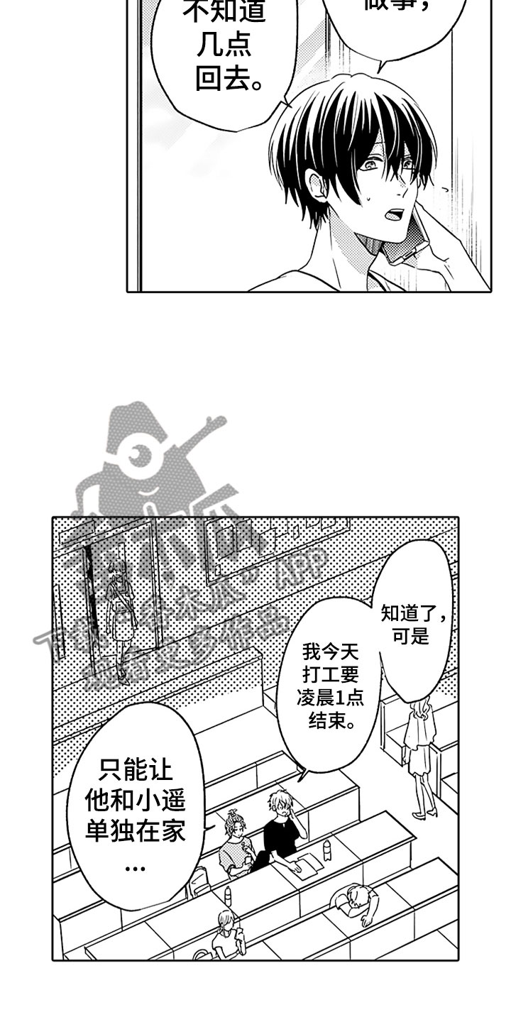 第8话8