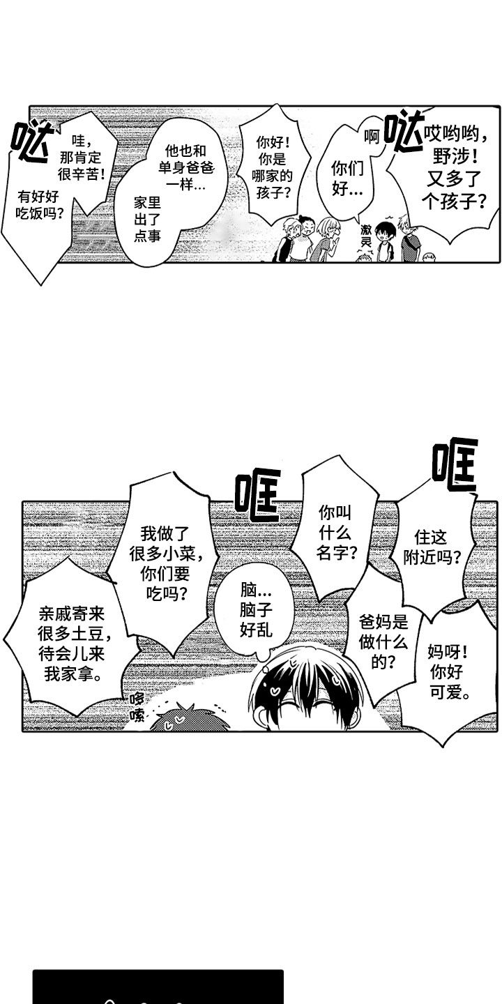 第7话23