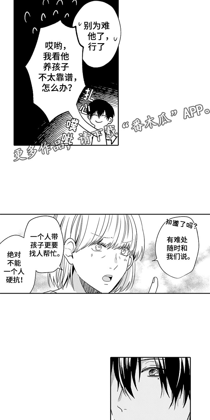 第7话24